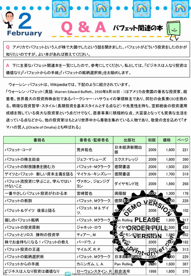 ニュースレター